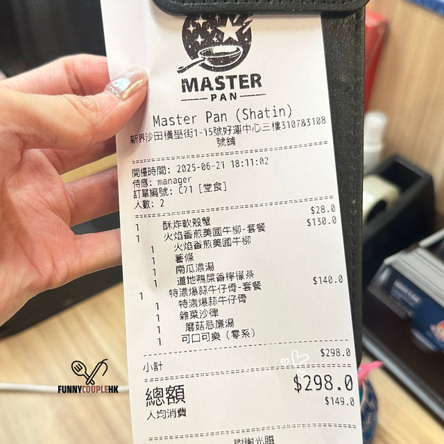 👫📍香港🇭🇰    鐵板大師  沙田