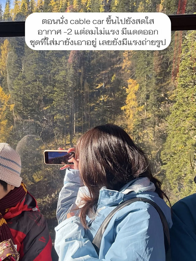 🏔️รีวิว Dagu Glacier อุทยานที่สูงสุดในเฉิงตู! 🇨🇳