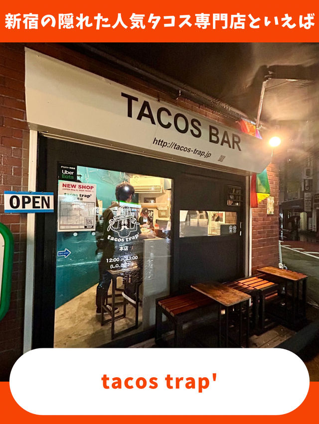 【東京女子旅】目の前で作られる出来立てタコスが美味！新宿のタコス専門店