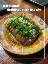 【東京/小伝馬町】最高のレバーが食べられる焼肉🐮