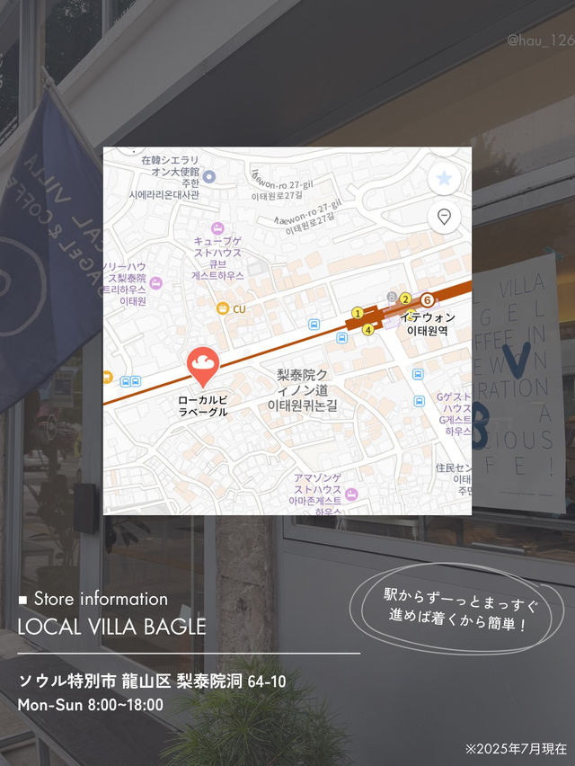 【梨泰院】もちもちベーグルが絶品♡
