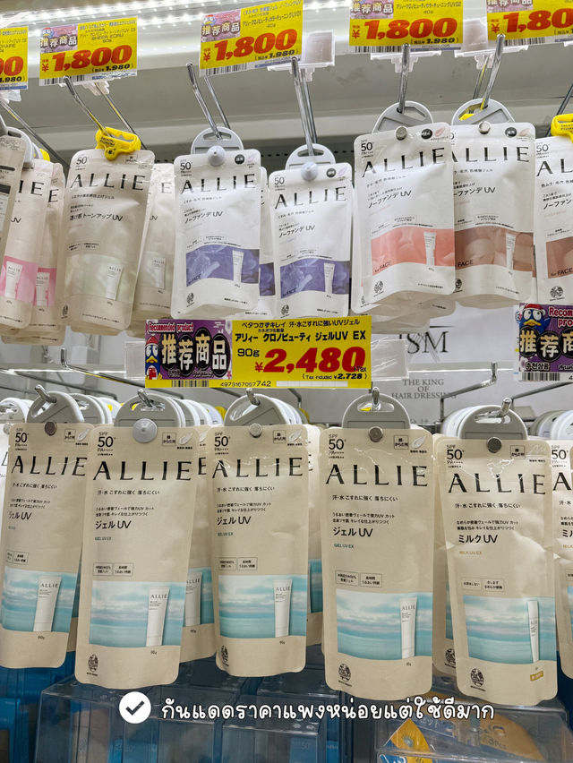 ของฝากที่ห้ามพลาดเมื่อไปญี่ปุ่น