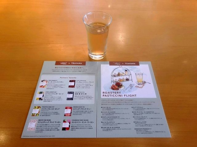 티바나 스타벅스 리저브 로스터리 도쿄(TEAVANA™ スターバックス リザーブ® ロースタリー 東京) 애프터눈티