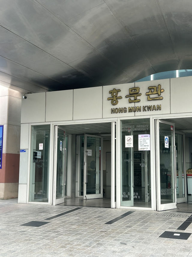 🎨 젊은 예술의 요람, 홍익대학교 홍문관 전시장