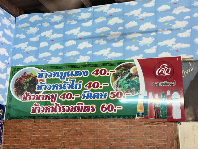 ข้าวขาหมู ชุมพร