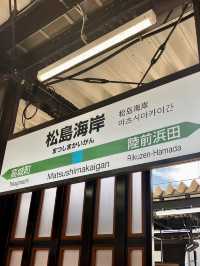 【宮城】美しい海が魅力の日本三景のひとつ | 松島