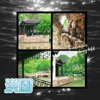 洪園·江南園林