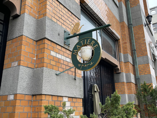 門司港懷舊散策｜復古港町的慢時光
