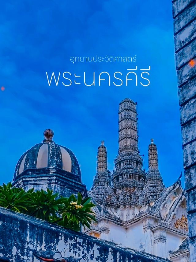 เขาวัง เพชรบุรี