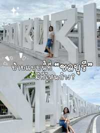 ป้ายแบบนี้ที่“ชลบุรี” มีที่ไหนบ้างนะ?