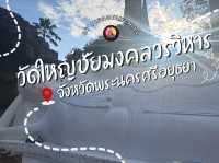 ไหว้พระวัดใหญ่ชัยมงคลวรวิหาร