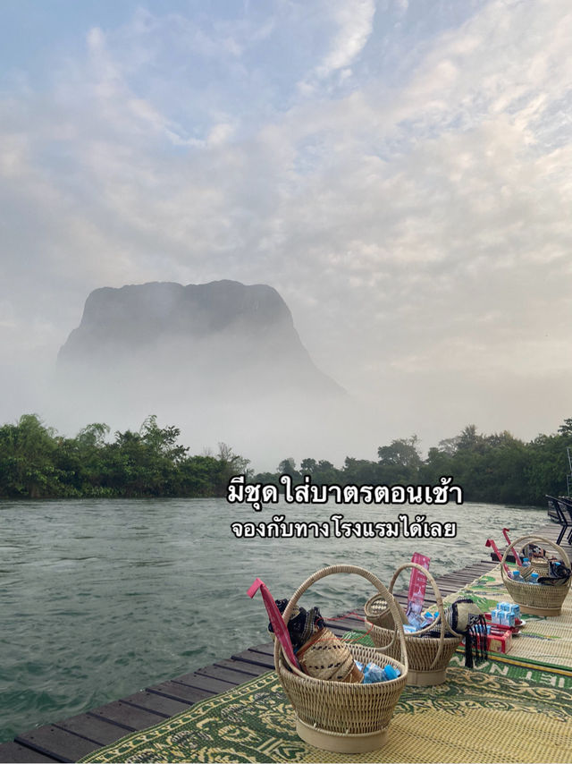 เที่ยวลาว เมืองเฟือง