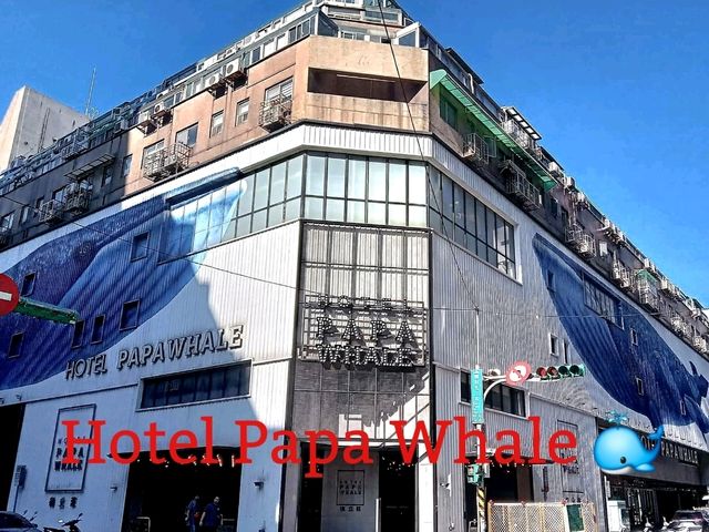 พี่ทักทำเลดี HotelPapa Whale🐳