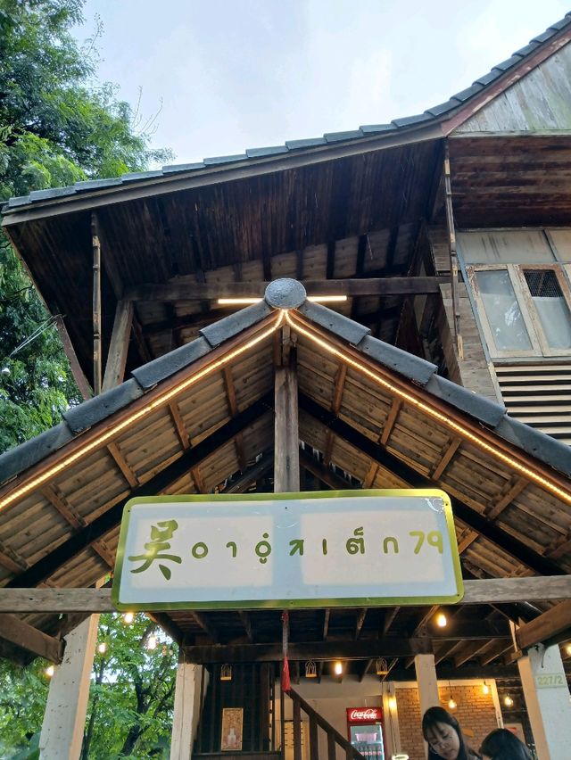 📍อาอู๋ สเต็ก 79 จ.อุดรธานี