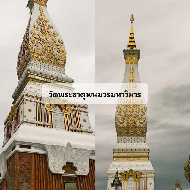 One day trip ในนครพนม ไปไหนบ้างมาเบิ่ง!! 
