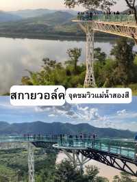 “เชียงคาน…โขงโค้งใจ บ้านไม้คลาสสิก วิวดีทุกมุม 🛶🌄