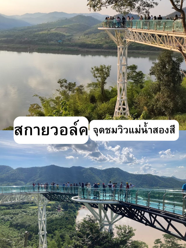 “เชียงคาน…โขงโค้งใจ บ้านไม้คลาสสิก วิวดีทุกมุม 🛶🌄