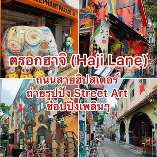 Haji Alley, the hipster street