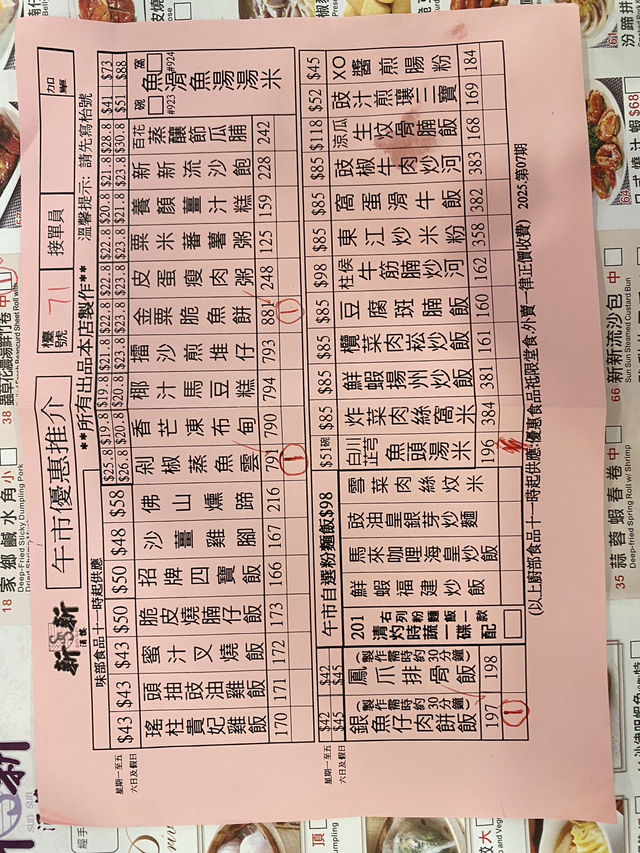 香港佐敦。老字嘅酒樓。食點心～