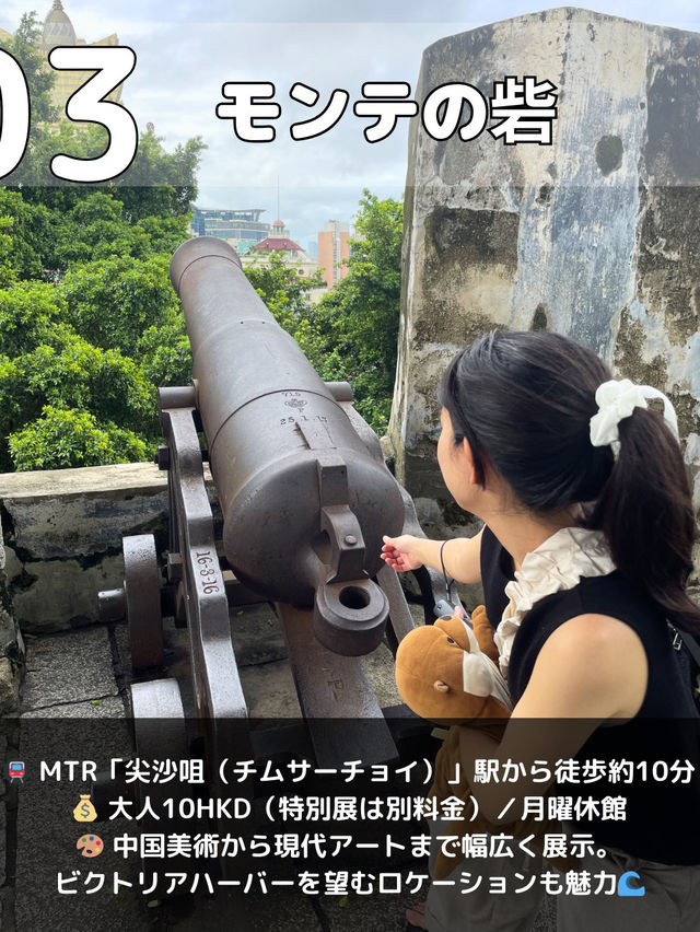 【マカオ】マカオで外せないスポット7選✨