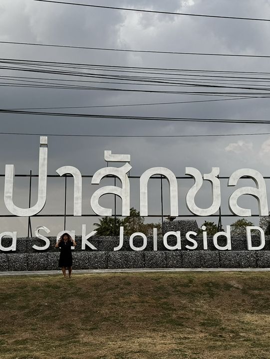 เขื่อนป่าสักชลสิทธิ์ ลพบุรี 🌄