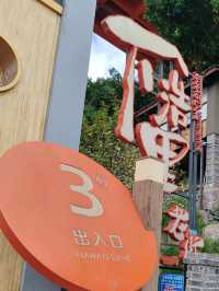Encountering Xiahaoli: The Charm of Slope and Steps at Entrance No. 3