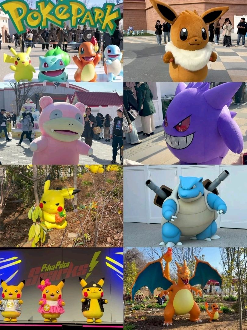 ポケパーク【マスター級完全攻略】3大エリアを徹底解説。 | Trip.com 稲城