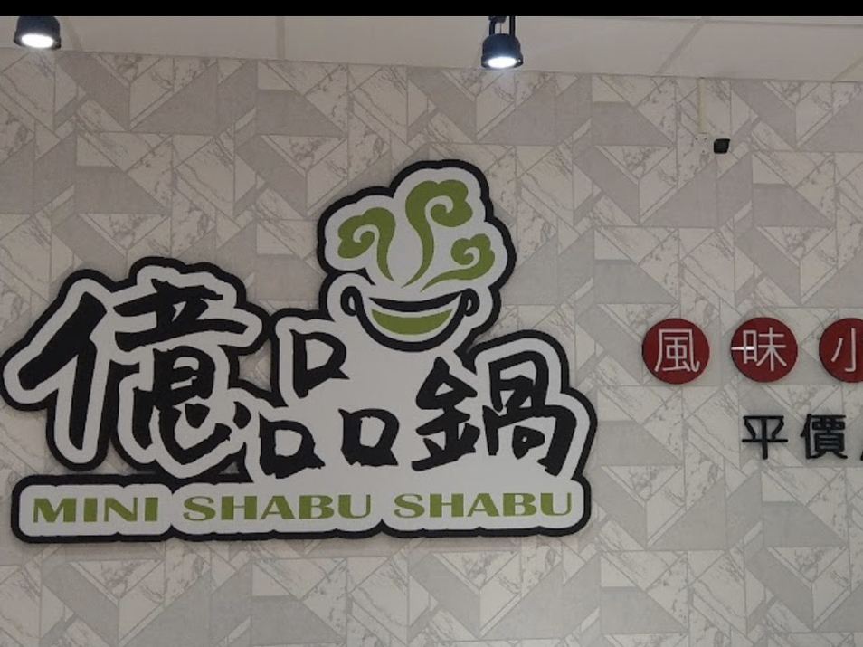 お鍋が沸騰する前に、まずはセルフバーで一巡り】。 | Trip.com 高雄