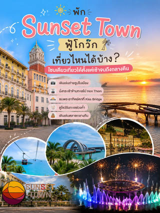 Exploring Southern Phu Quoc: Stunning Views, Endless Fun, and an Unforgettable Night in Just One Day!