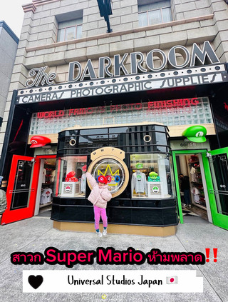 เหล่าสาวก Mario 🌠 ห้ามพลาด‼️ Mario Cafe & Store🇯🇵USJ