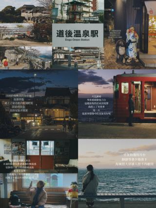 A Solo Slow Trip to Ehime | From Matsuyama Castle and Dogo Onsen to Shimonada Station.