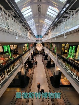 迷你大英博物館 ‐ 曼徹斯特博物館