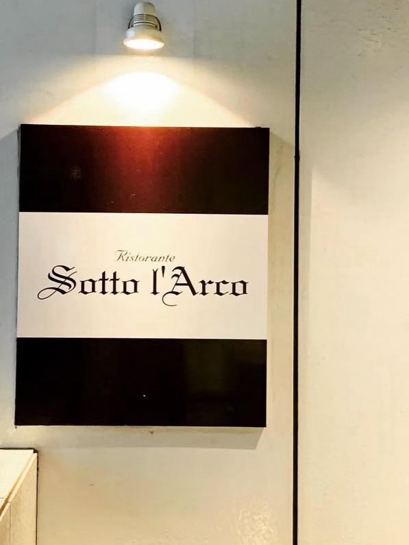 Ristorante Sotto l’Arco | 銀座の隠れ家でいただく、美しいイタリアンの夜 🇮🇹✨