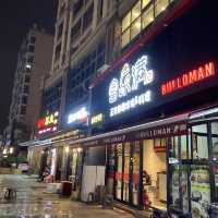 韓国街