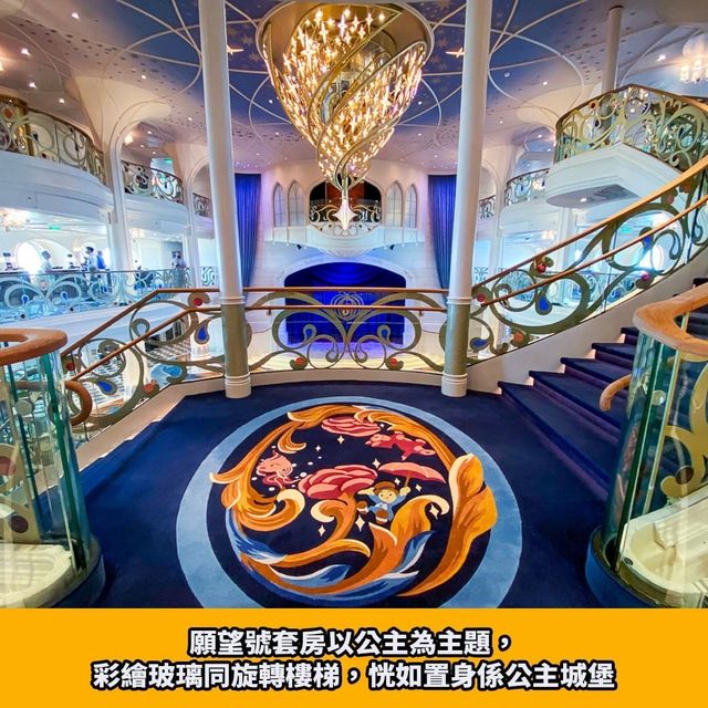 迪士尼願望號郵輪夢幻啟航✨