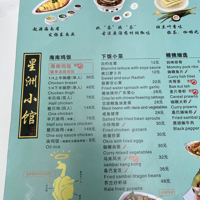 🇸🇬 food in Shanghai 🤤 | Trip.com Shanghai