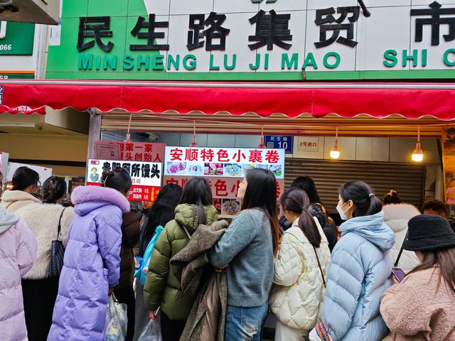 貴陽，必須來一根折耳根配酸湯