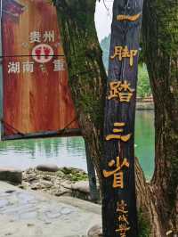 边城，茶峒，洪安，三个名字都是这里。