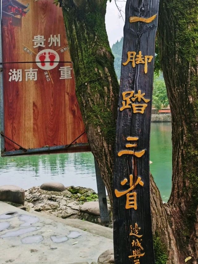 边城，茶峒，洪安，三个名字都是这里。
