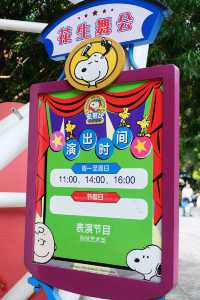 六一東莞週邊遊佛山史努比繽紛世界