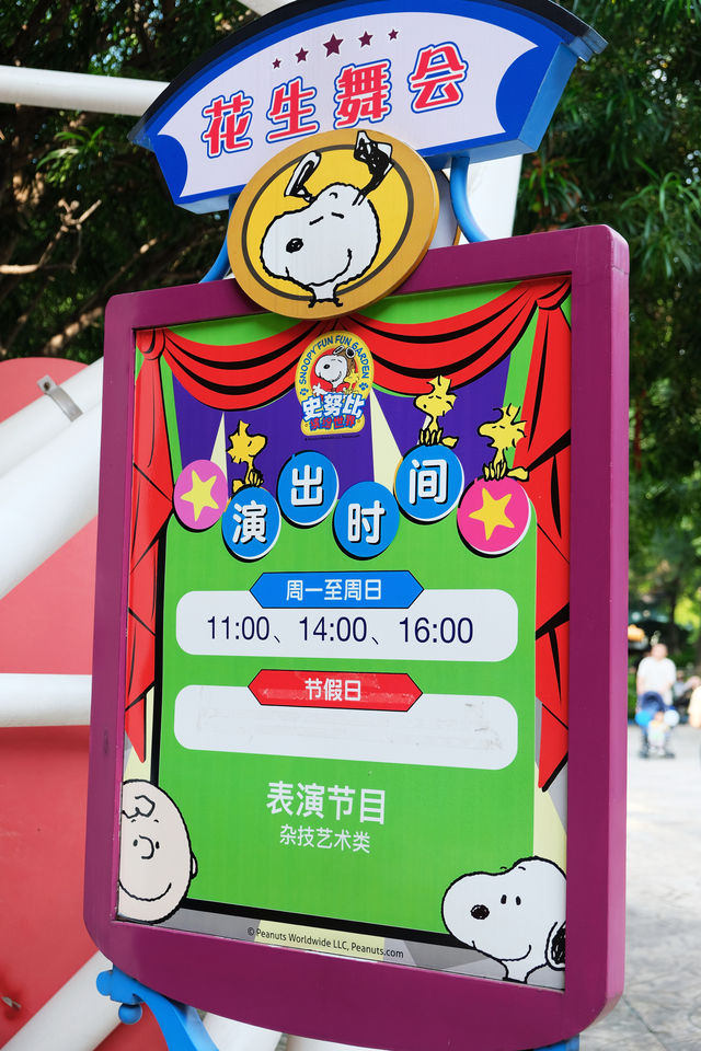 六一東莞週邊遊佛山史努比繽紛世界