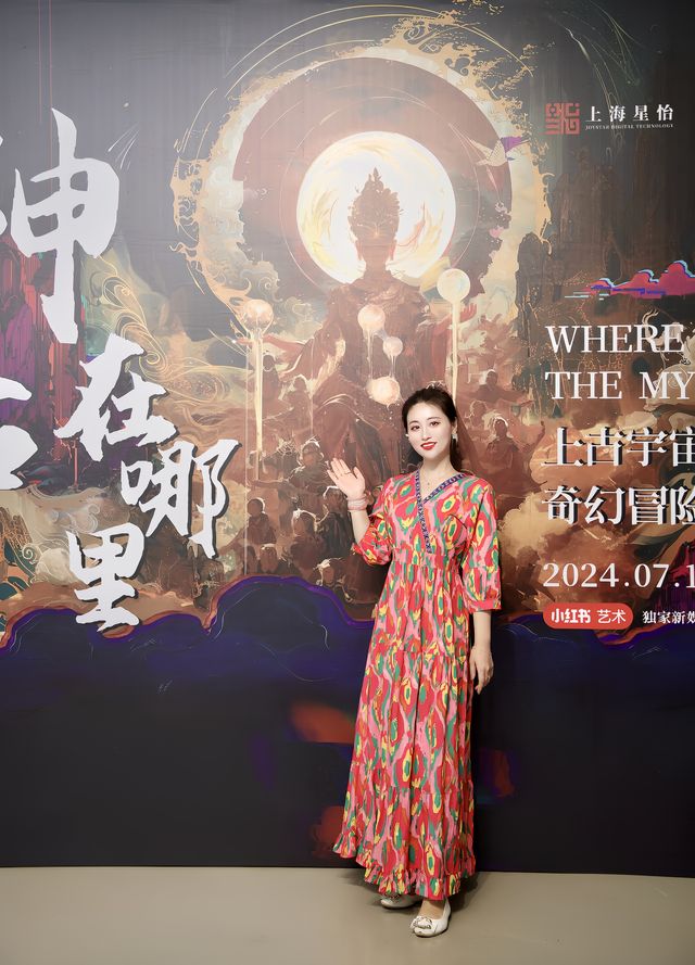 中國神話的冒險世界