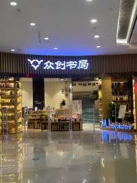 眾創書局丨哈爾濱最美書店，打卡必來