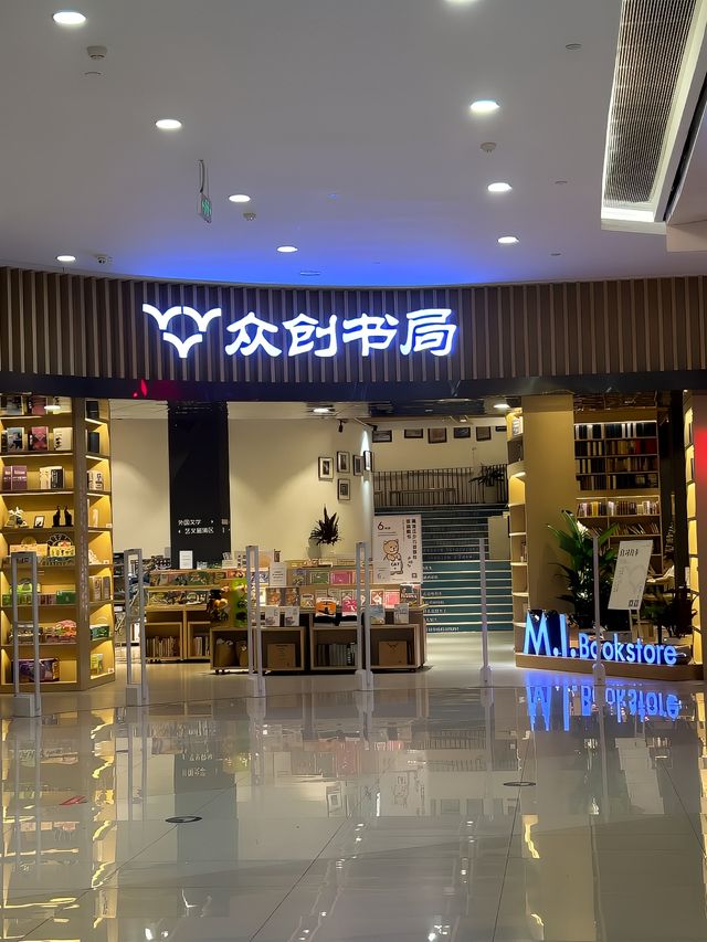 眾創書局丨哈爾濱最美書店，打卡必來
