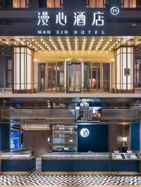 市漫遊 | 德州城市漫心酒店。