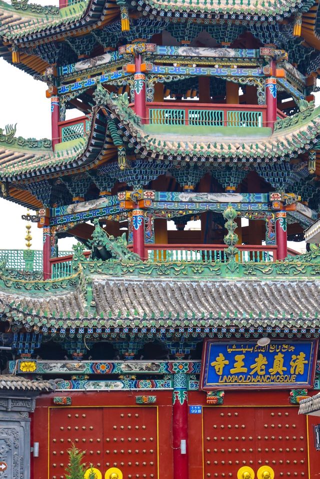 臨夏|八坊十三巷 東公館。