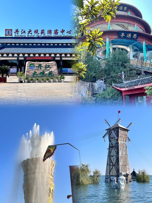 丹江大觀苑：南水北調水源地之旅。