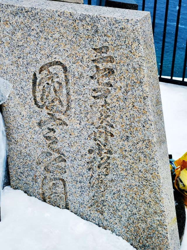 冬日小樽必打卡！祝津展望台的夢幻雪景