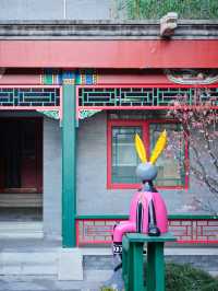 入住和園四合院，遇見另一個北京