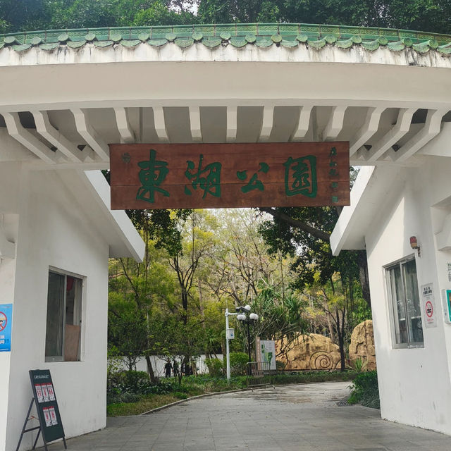 🚶‍♂️【羅湖新玩法！東湖公園郊野徑】  